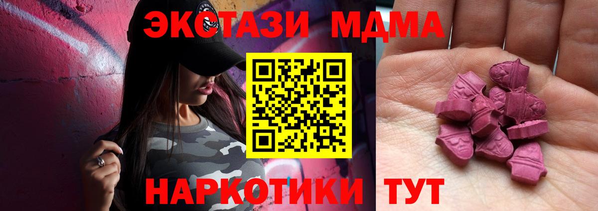 Бирск  Экстази XTC  ЭКСТАЗИ  ЭКСТАЗИ XTC  Вход с VPN 