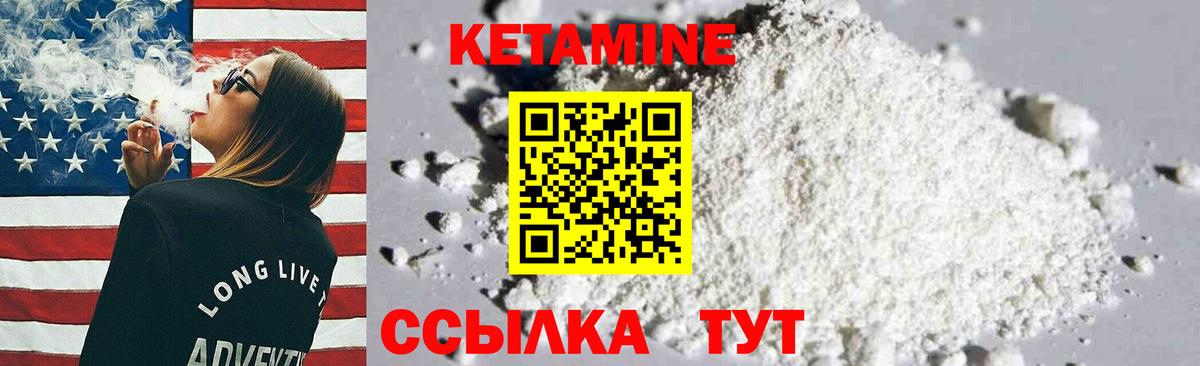 КЕТАМИН ketamine  Вход с VPN  Бирск  КЕТАМИН VHQ 