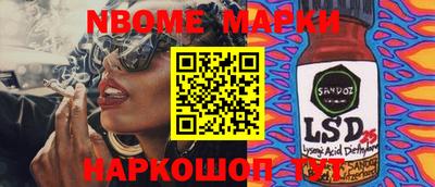 марки lsd Новокубанск