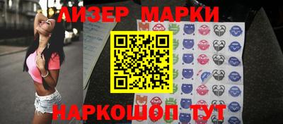 марки lsd Новокубанск