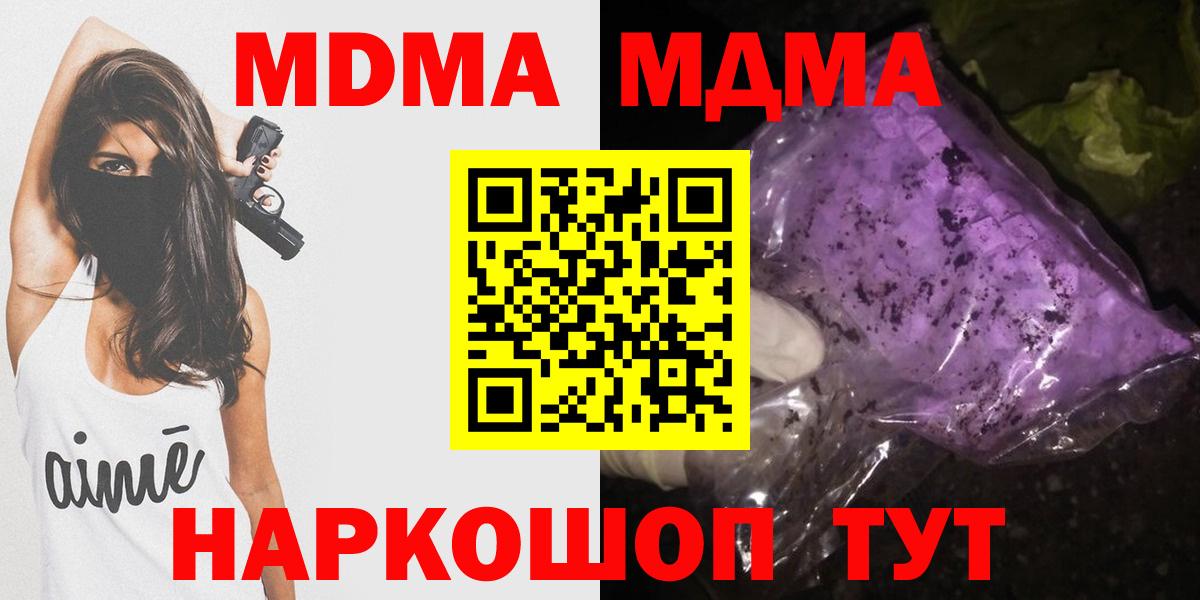 MDMA молли Бирск