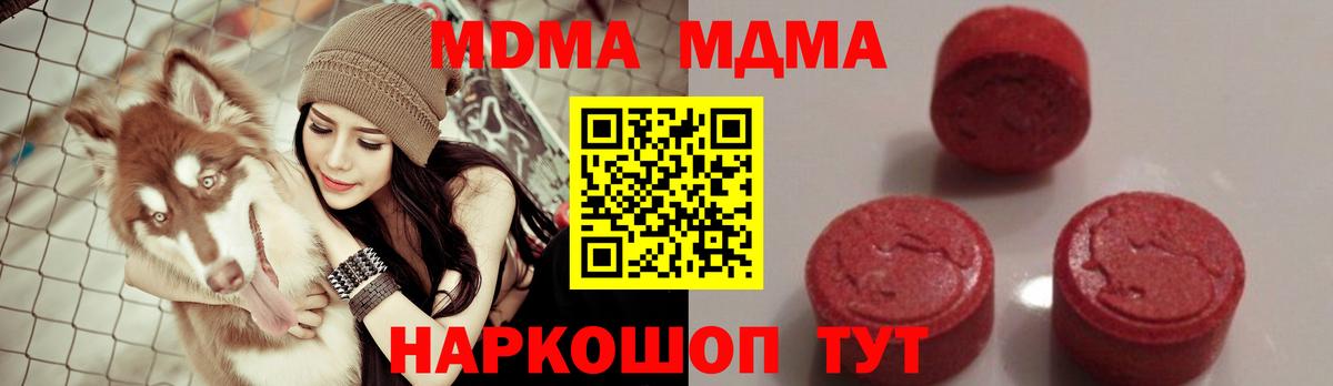 МДМА  МДМА crystal  Вход с VPN  MDMA молли  Бирск 