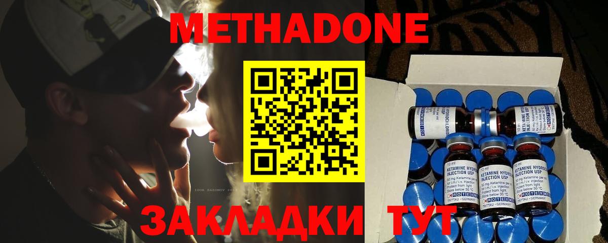 Бирск  МЕТАДОН мёд  МЕТАДОН мёд  Вход с VPN 