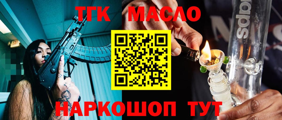Дистиллят ТГК Wax Бирск